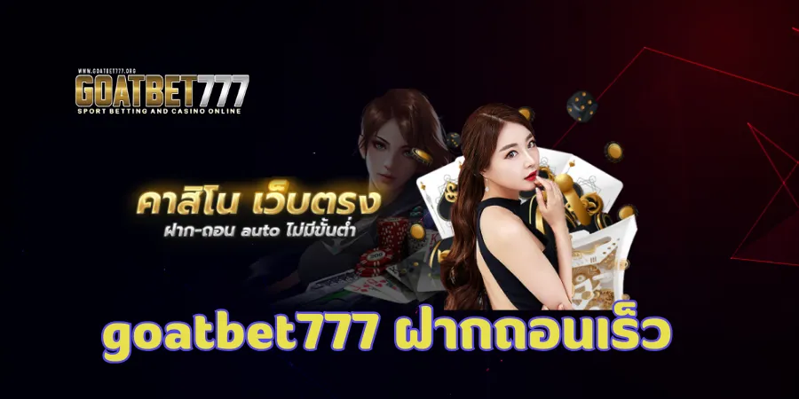 goatbet777