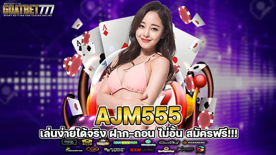 ajm555