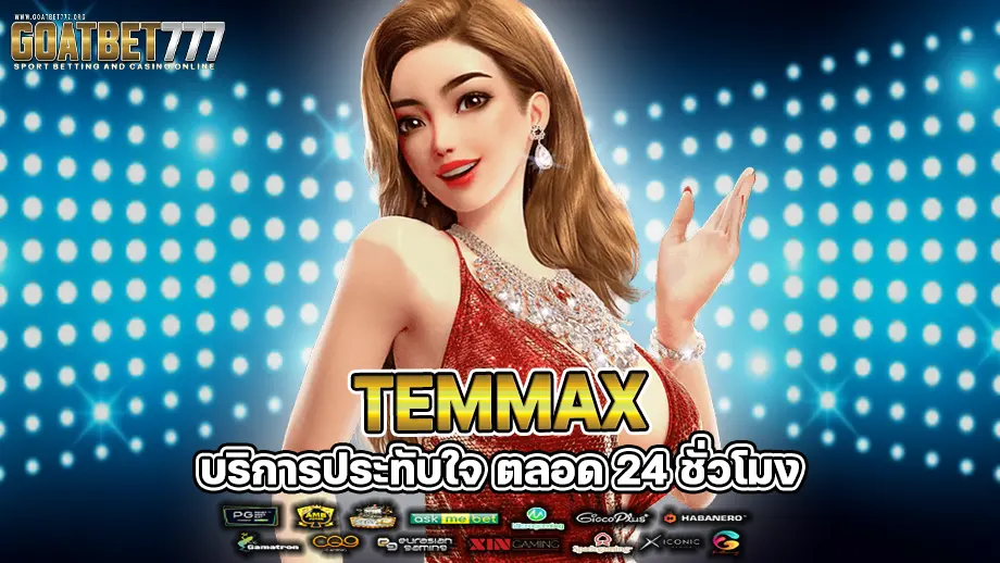 temmax