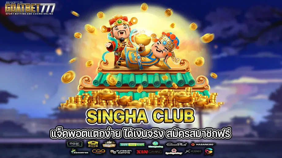 singha club