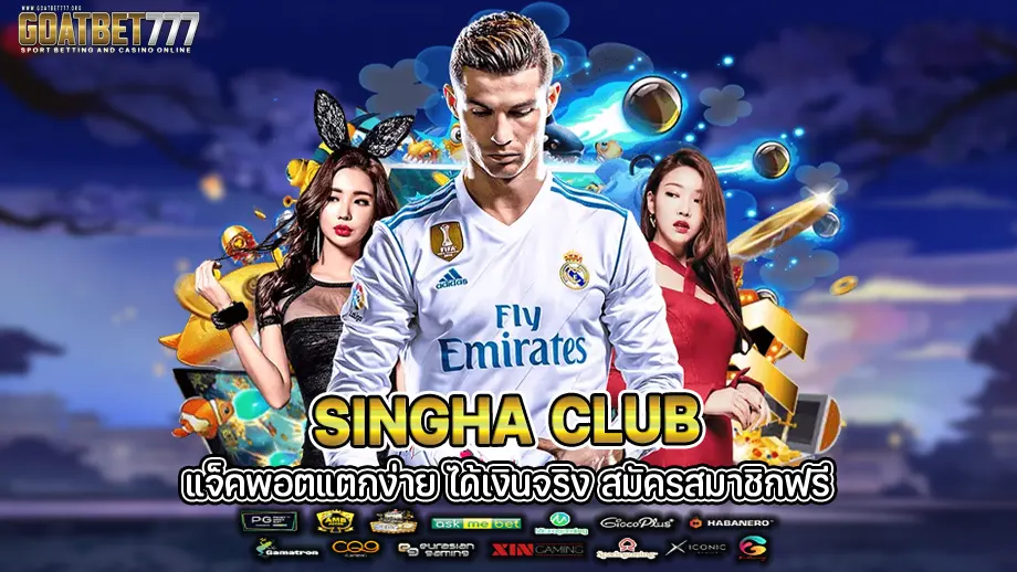 singha club