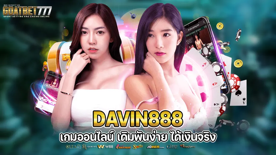 davin888 