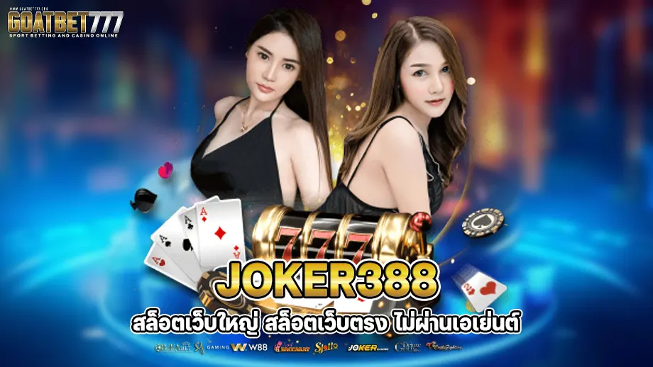 joker388 