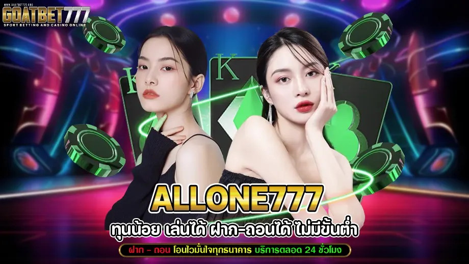 Allone777