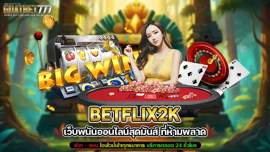 betflix2k