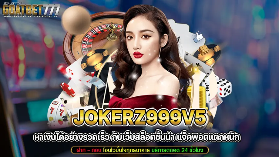 jokerz999v5