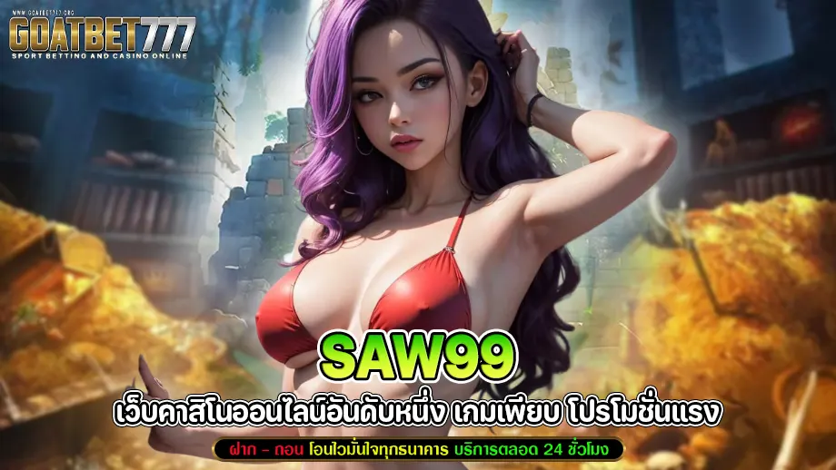 Saw99