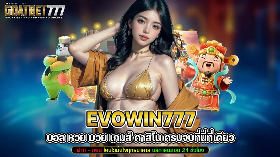 evowin777