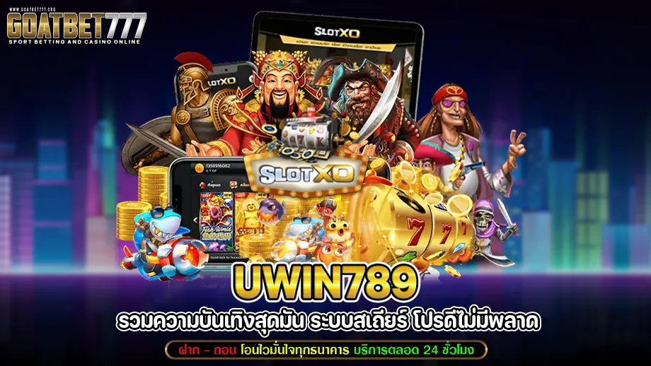 uwin789