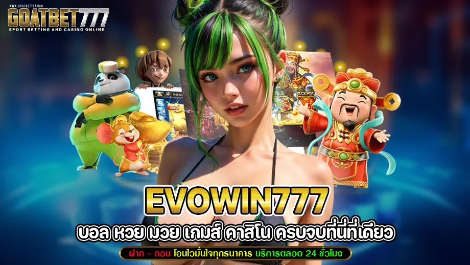 evowin777