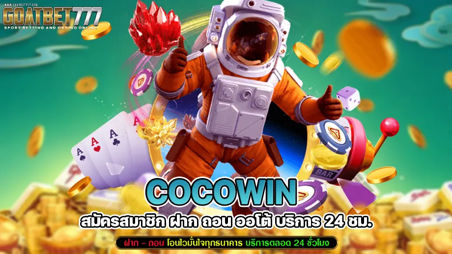 cocowin